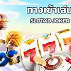 slotxoทางเข้า